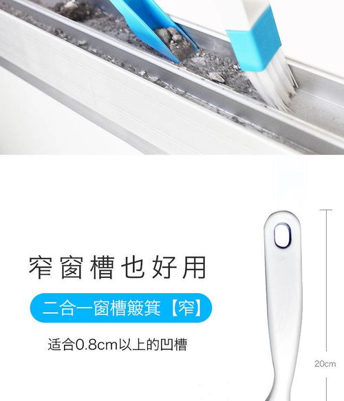 窗戶清潔工具套裝 高效清潔凹槽死角，助力家庭大掃除與醫(yī)療保健環(huán)境維護(hù)