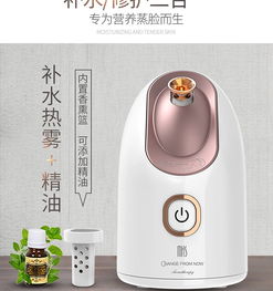 美克斯MKS蒸臉器 家用美容補(bǔ)水儀的全能之選