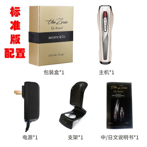 Dr.ArrivoTheZeus宙斯5代美容儀 家用美容科技的新巔峰