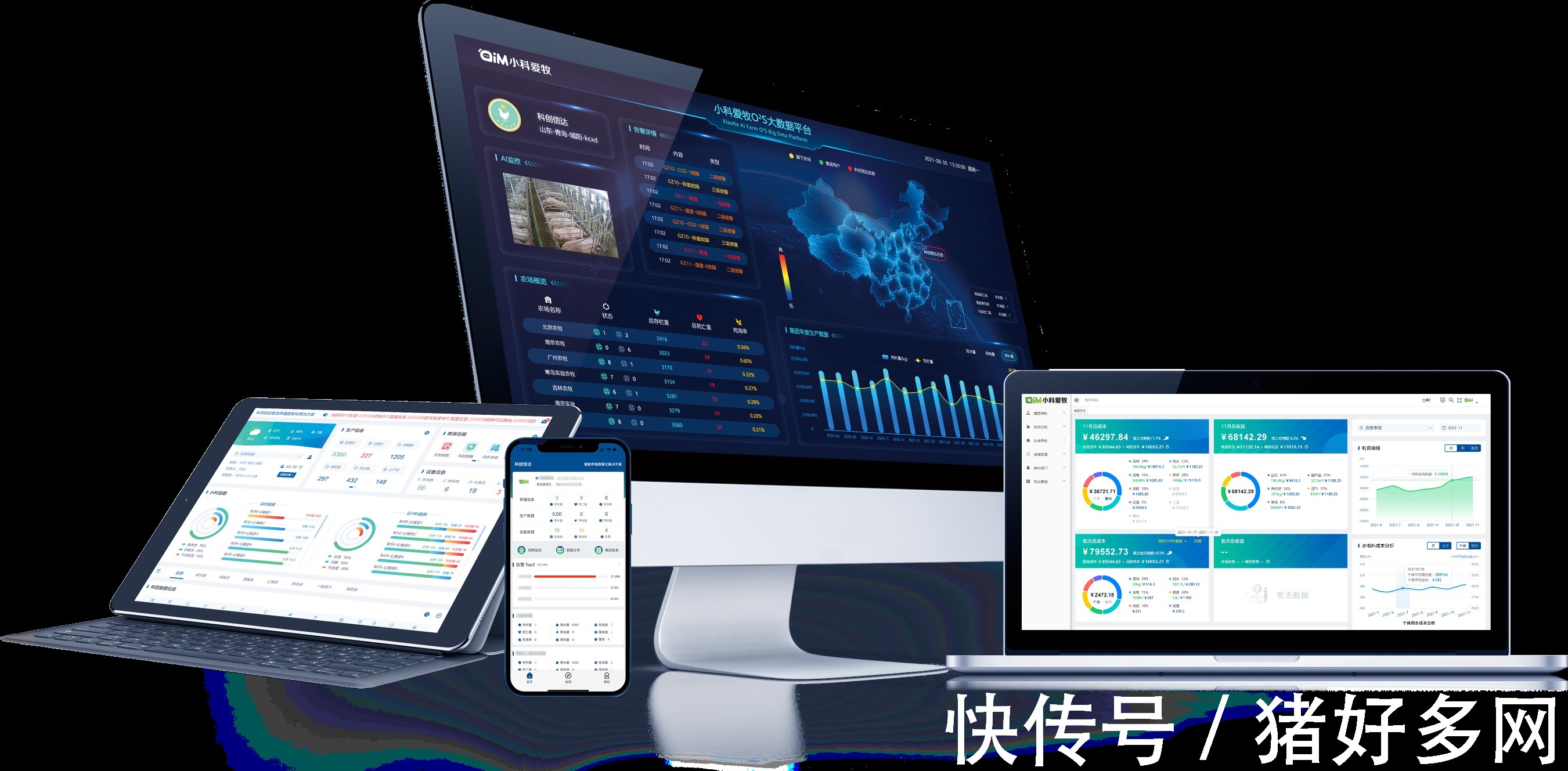 未來(lái)科技賦能畜牧業(yè) 5G與人工智能的變革之路