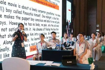 義烏匯聚英語教學(xué)精英，信息技術(shù)服務(wù)賦能教育創(chuàng)新