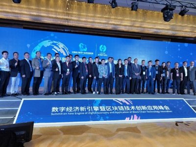 數(shù)字經(jīng)濟(jì)新引擎 區(qū)塊鏈技術(shù)創(chuàng)新應(yīng)用峰會(huì)在義烏成功舉辦