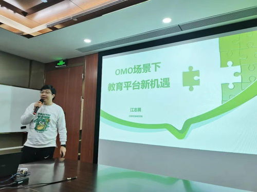 教育科技新浪潮 映魅咨詢攜手UCloud賦能教培轉型——華南16家機構觀點全回顧