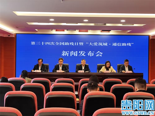 貴陽攜手三大運營商，為殘疾人推出優惠通信套餐及創業就業服務